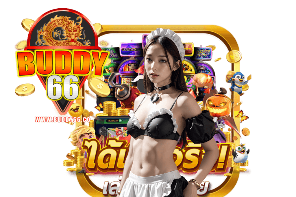 buddy66 สล็อต