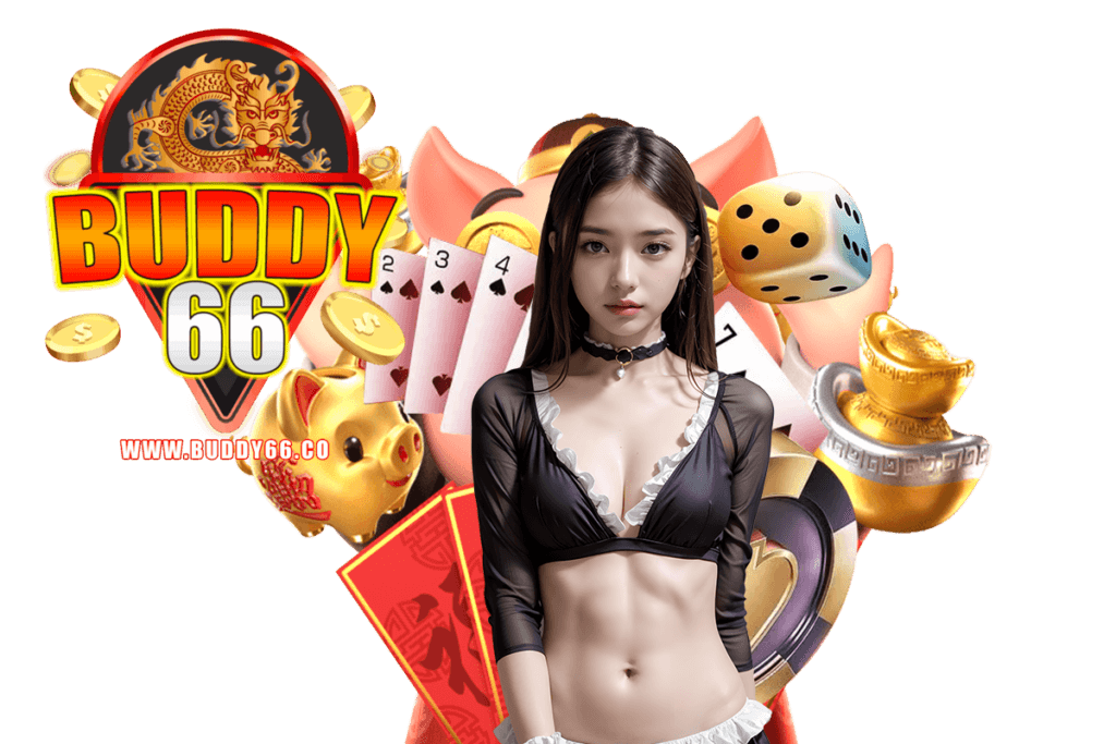 buddy66 แจกเครดิตฟรี